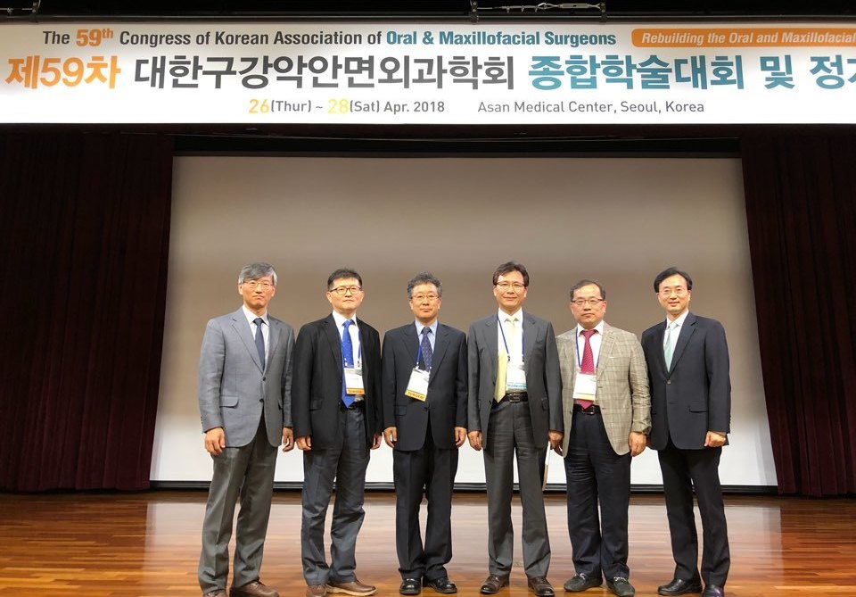 대한구강악안면외과학회 학술대회 연자