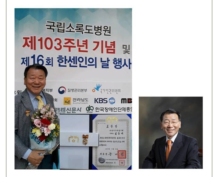 웃는내일치과 김종태 원장님 대통령상 수상