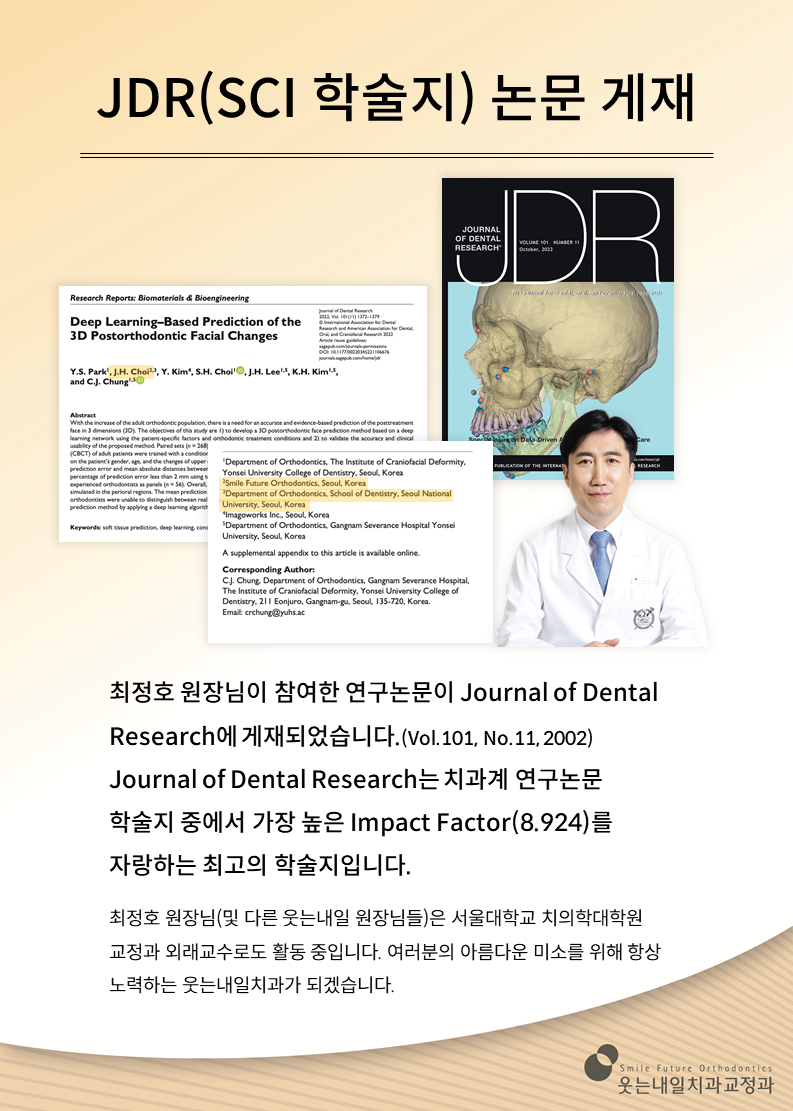 <strong>SCI 학술지 논문 게재</strong><br/>최정호 원장님이 참여하신 연구논문이 SCI 학술지에 게재되었습니다.