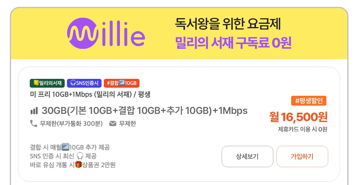 20기가로 표기되나 6월2일날 30기가로 소급 안심하고 신청하세요!