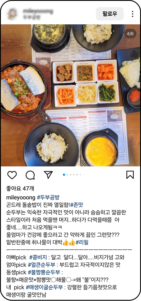 요즘뜨는창업 강릉초당두부