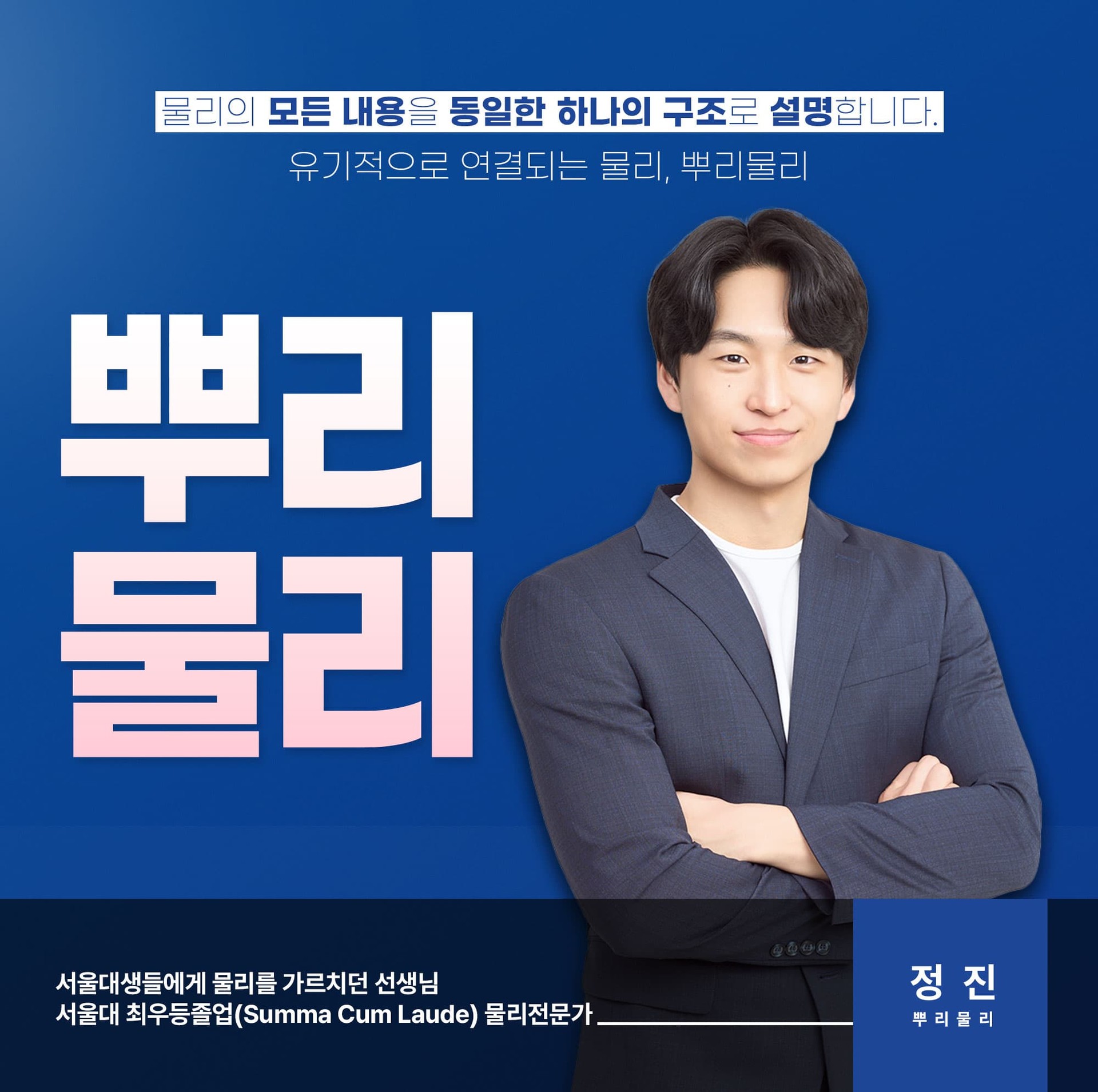 모바일 뿌리물리 히어로 섹션
