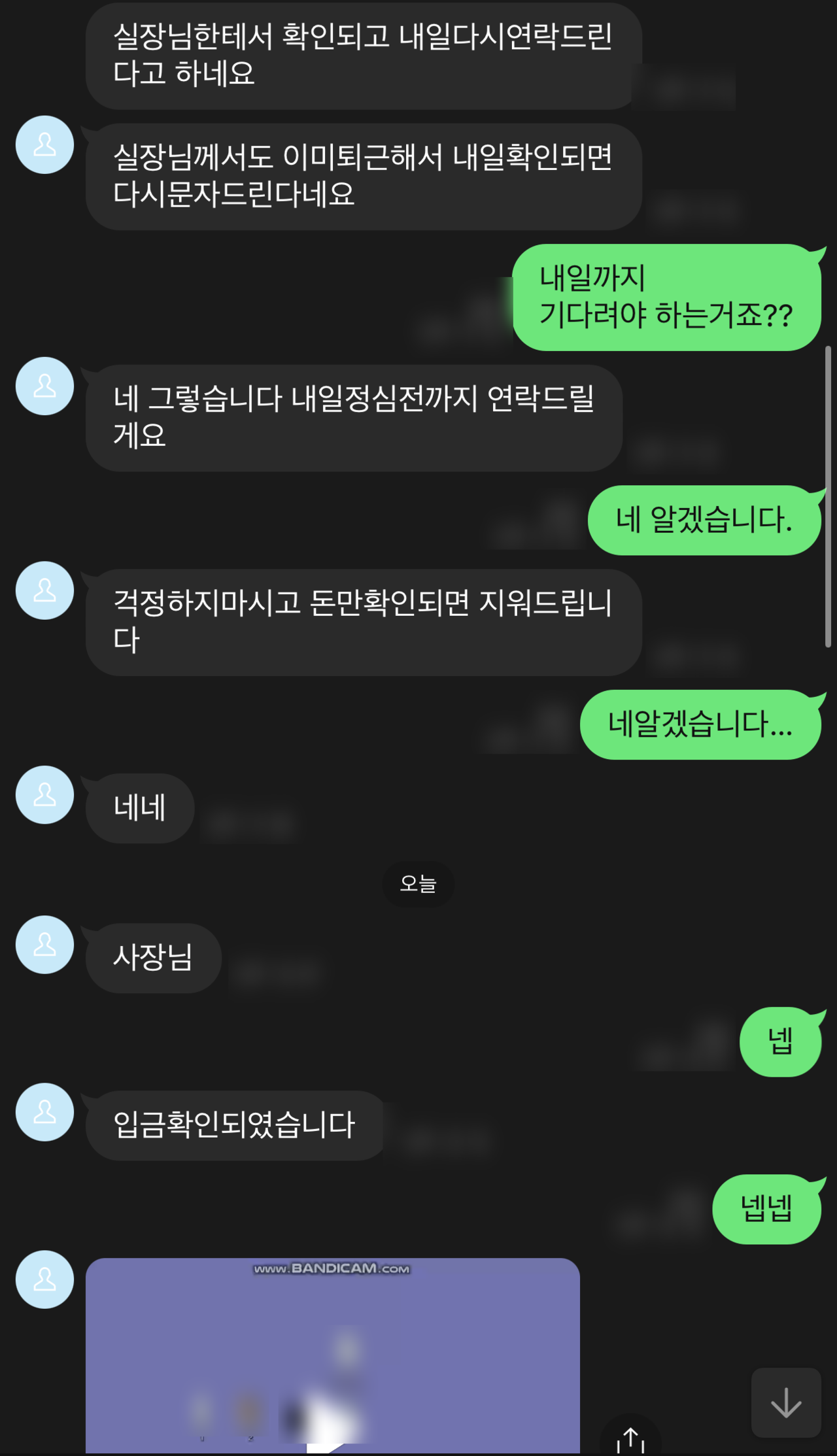 돈을 받고 영상을 지웠다고 하는 가해자