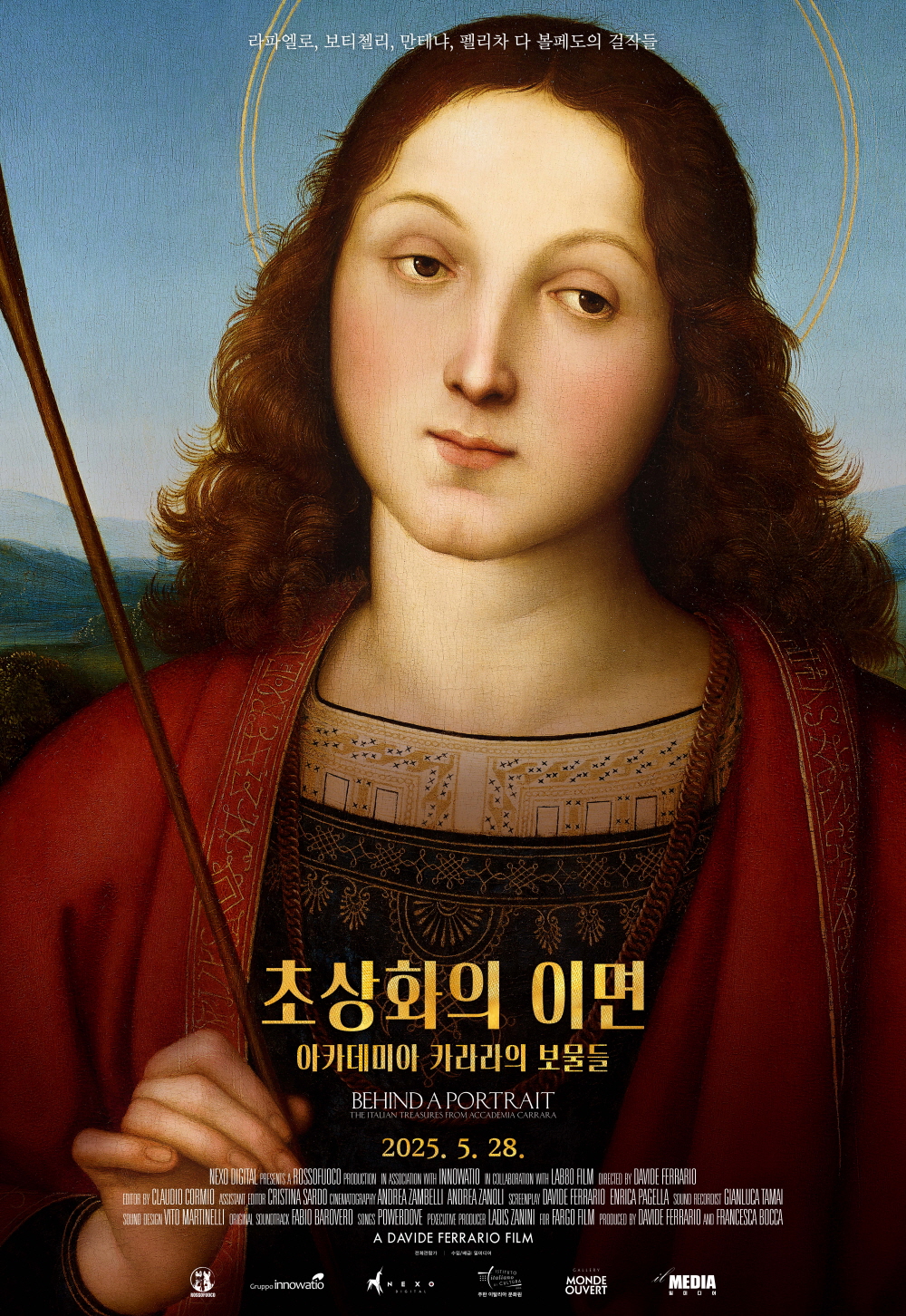 2025. 2. 19 개봉