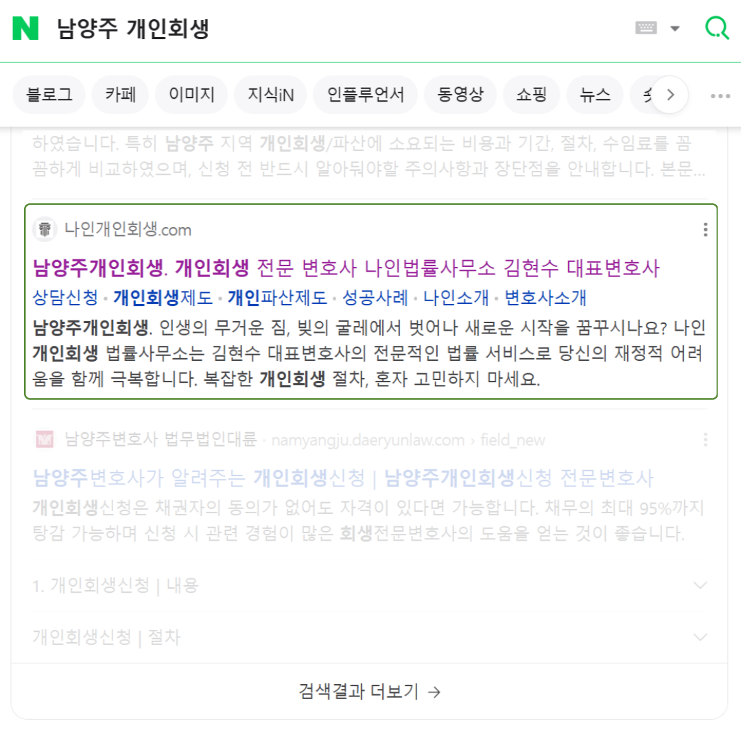 남양주 개인회생
