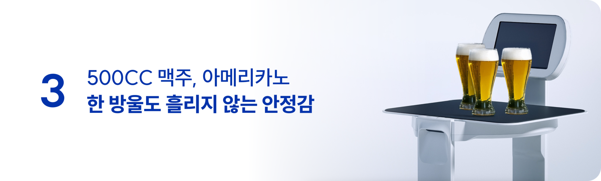 서빙로봇 맥주 아메리카노 서빙 가능