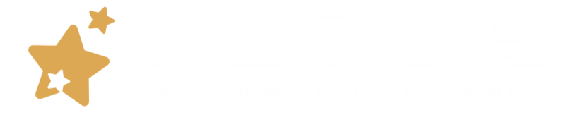 나스타의원｜김포점 성형,피부,비만,아동발달센터