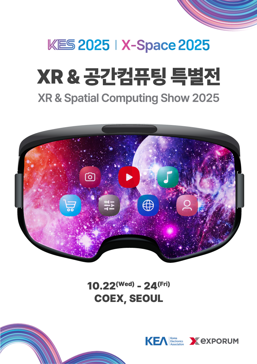 Xpatial korea 2024 포스터