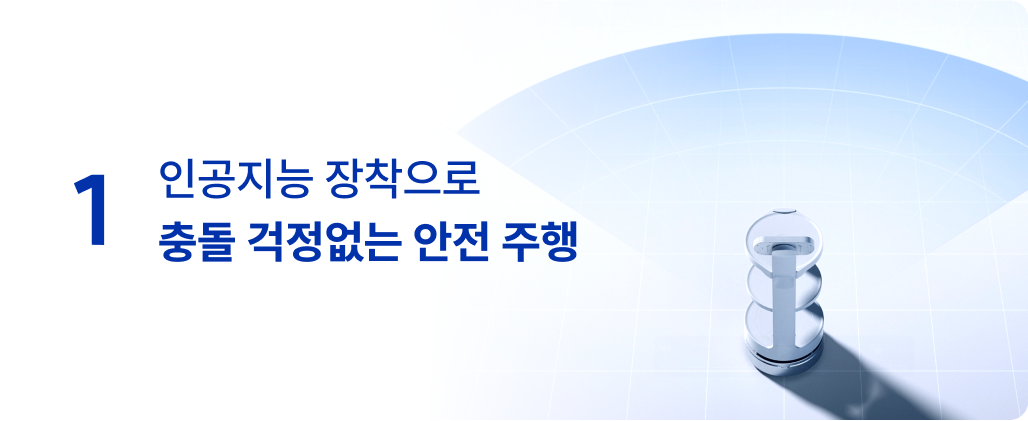 서빙로봇 인공지능 장착으로 충돌 걱정없는 안전 주행
