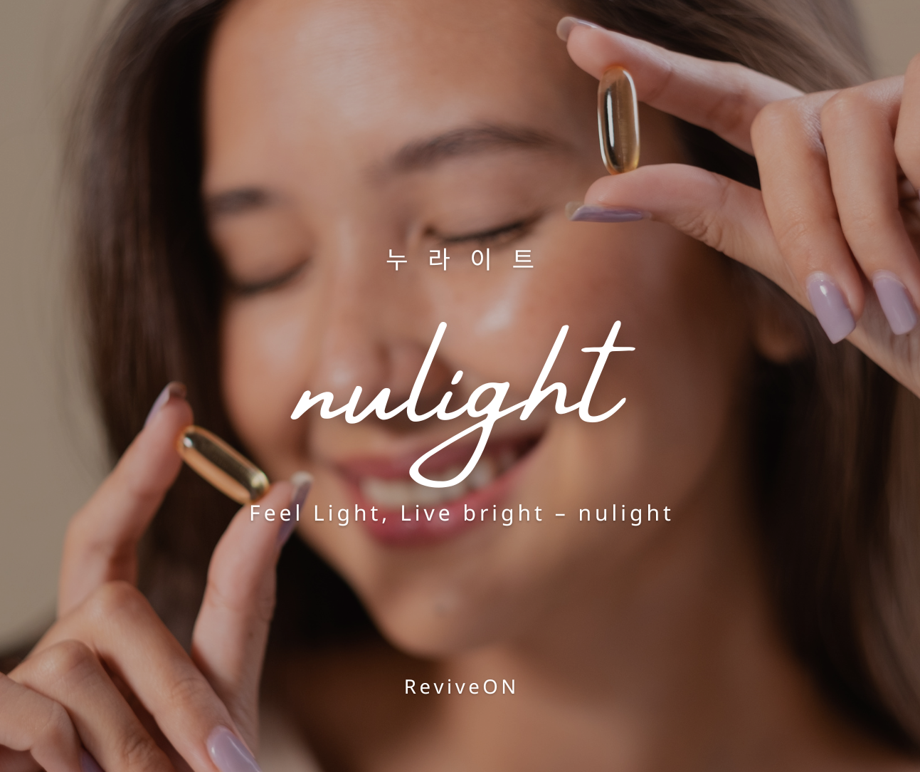 NuLight 브랜드 스토리 | Feel light, live bright.