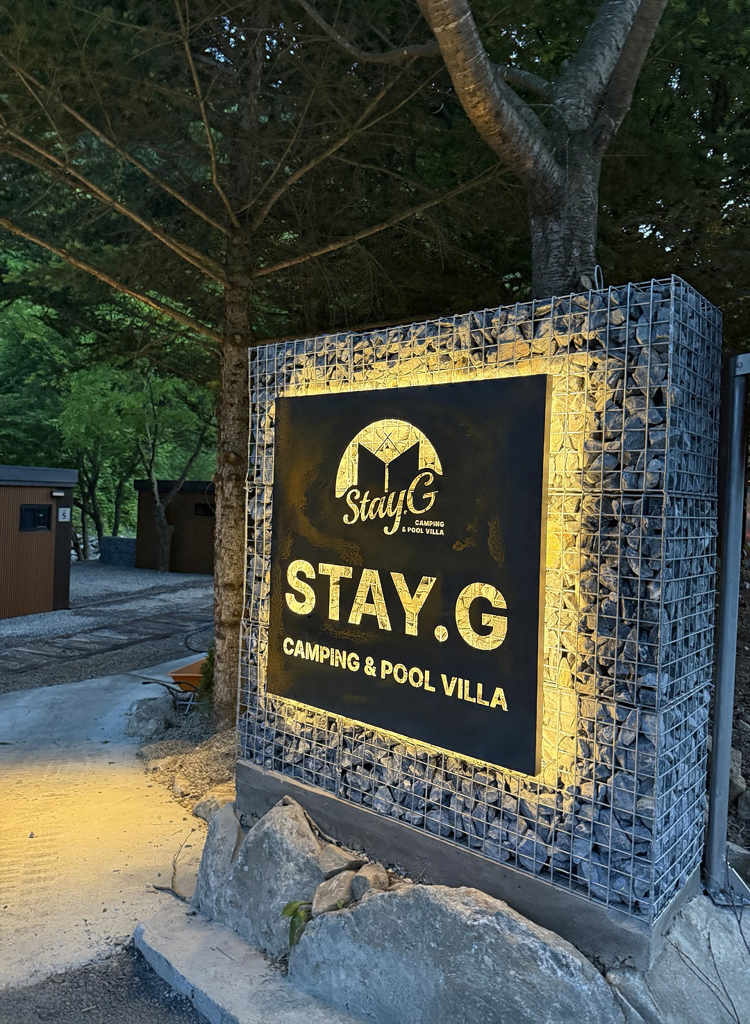 가평 스테이지 캠핑앤 풀빌라의 스테이지 간판이 보이는 입구의 모습입니다.