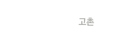 고촌 센트럴자이