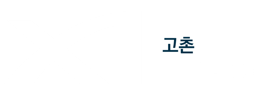 고촌 센트럴자이