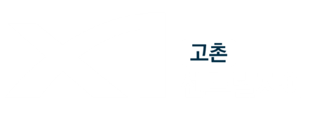 고촌 센트럴자이