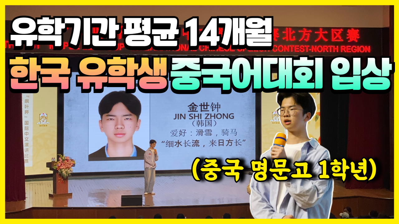 YKPEDU, ykpedu, ykpeducation, 유학, 중국유학, 조기유학, 중국조기유학, 유학생활, 코로나유학, 코로나중국유학, 중국유학생활, 중학생중국유학, 고등학생중국유학, 중학생유학, 고등학생유학, 국제학교, 중국국제학교, 고교학점제, 메타인지, 4차산업, 중국어공부, 중국로컬학교, 중국공립학교