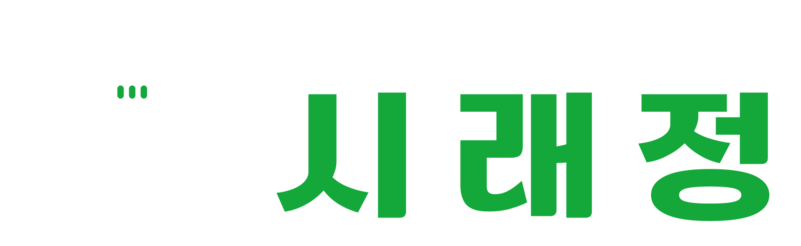 시래정 | 한식 프랜차이즈 | 가맹모집 | 국밥집창업