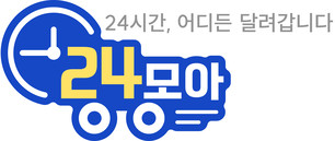 24모아