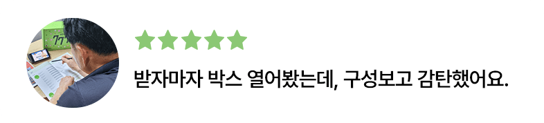777영어학습지 받자마자 박스 열어봤는데 구성보고 감탄했어요.