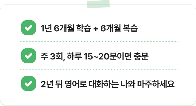 1주일 1권씩 영어노베이스에게도 부담없는 커리큘럼