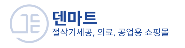 덴마트