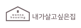 내가살고싶은집 [내살집] - 전원주택, 타운하우스