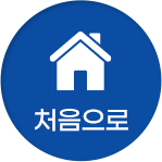처음으로