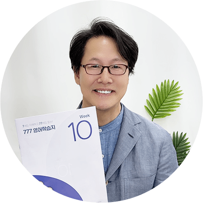 100일간 꾸준히 학습하면 영어초보 탈출이 가능합니다.