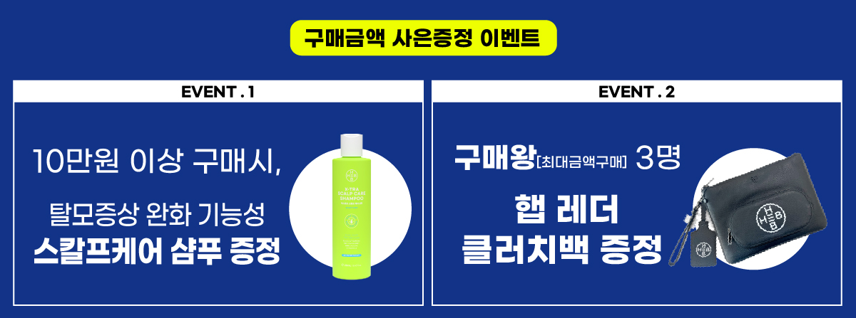 “사은이벤트
”