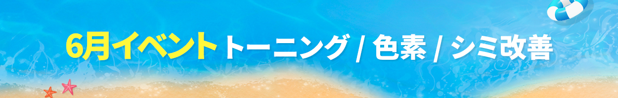 税別価格