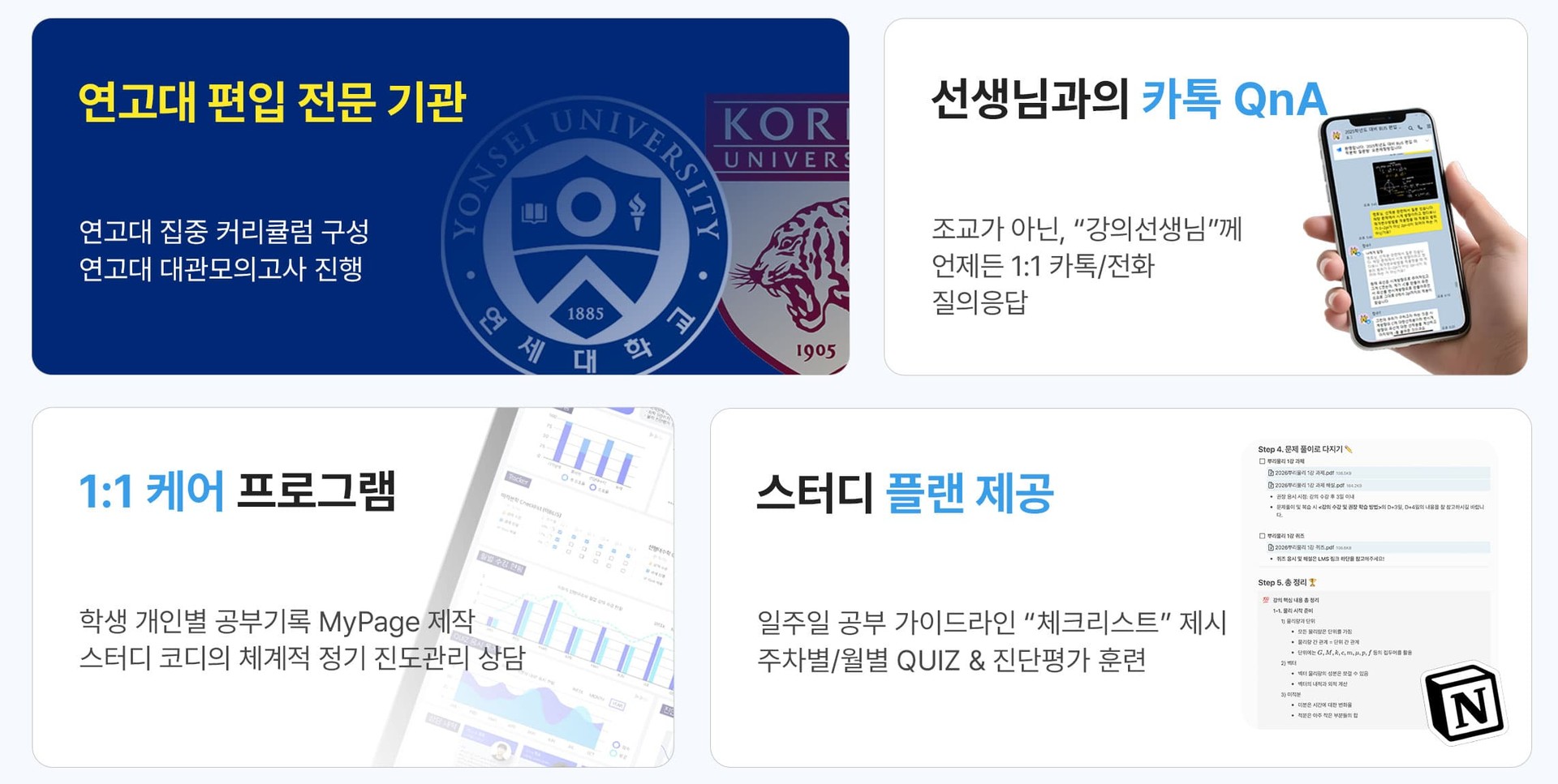 이공계 강점 이미지