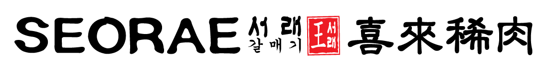 SEORAE K-BBQ WEBSITE