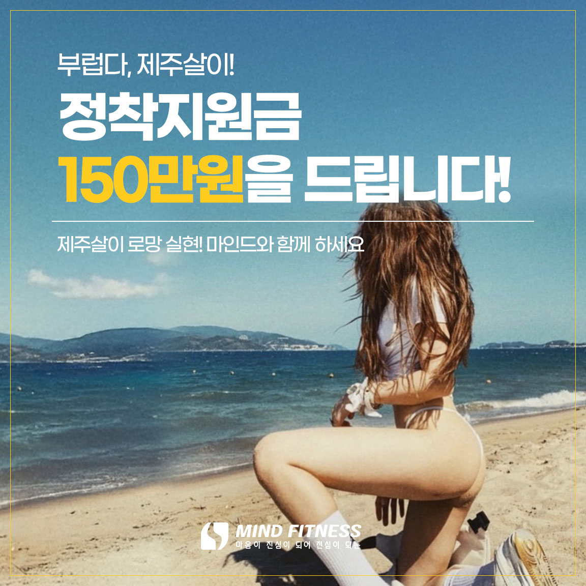 정착지원금 상세 내용 (클릭)
