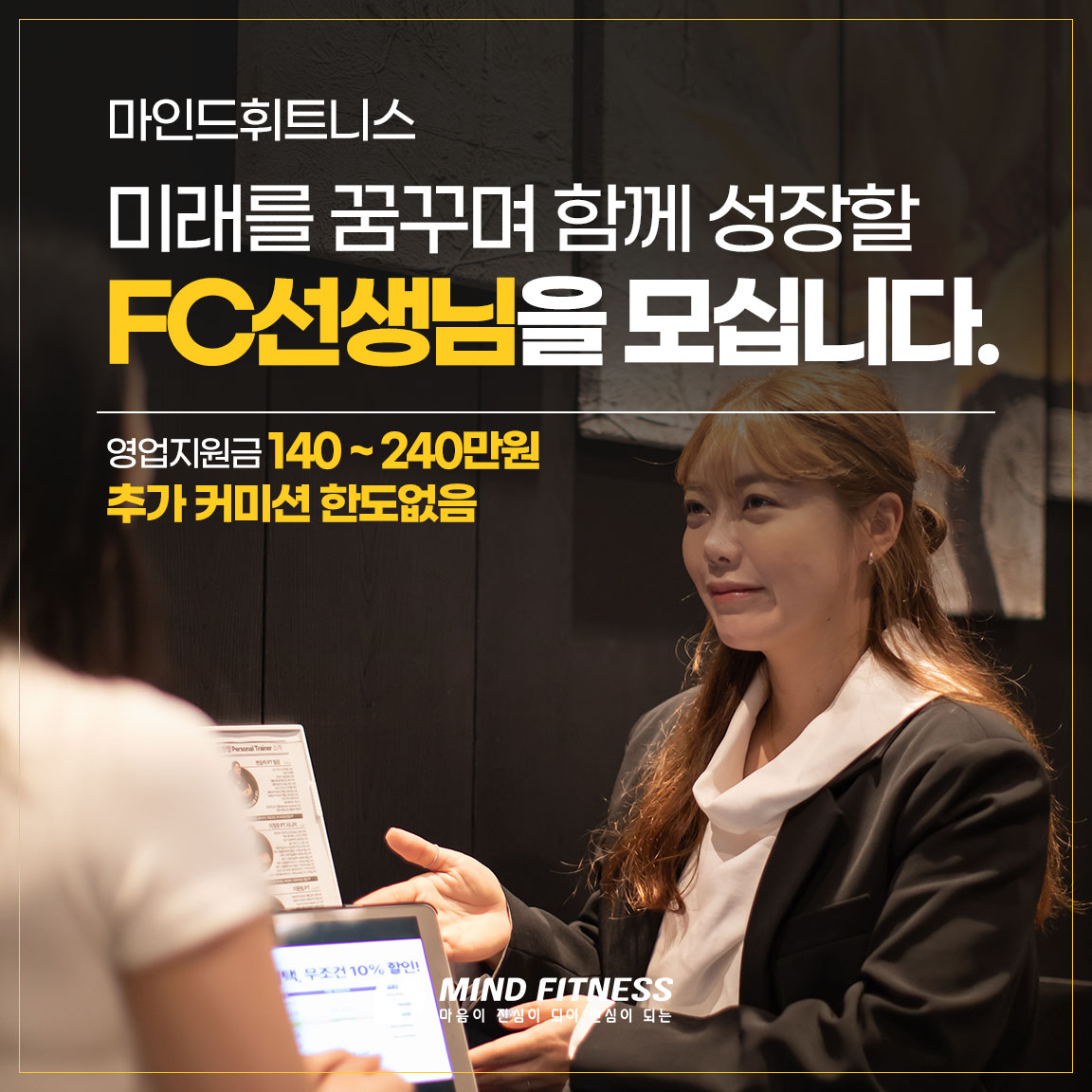 FC 부서 상세 내용 (클릭)