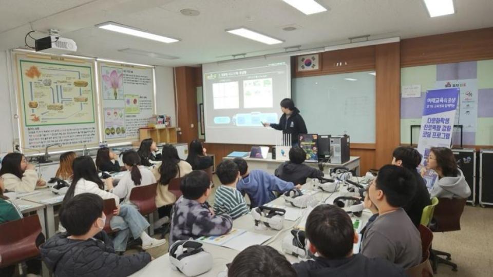 융합형 진로교육 실현