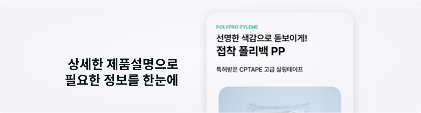 <div style="margin-top:22px;"><p style="font-weight:600; border-left:4px solid #33B390; padding-left:8px; text-align:left; color:;"><span style="color: #000D1A;">모든 정보를 한눈에</span></p></div>