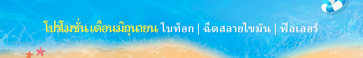 ยังไม่รวม ภาษี