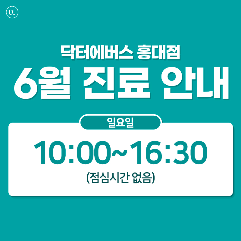 진료안내