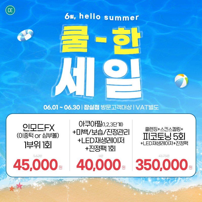 월이벤트