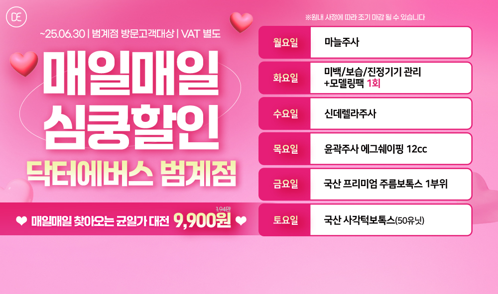 매일매일심쿵