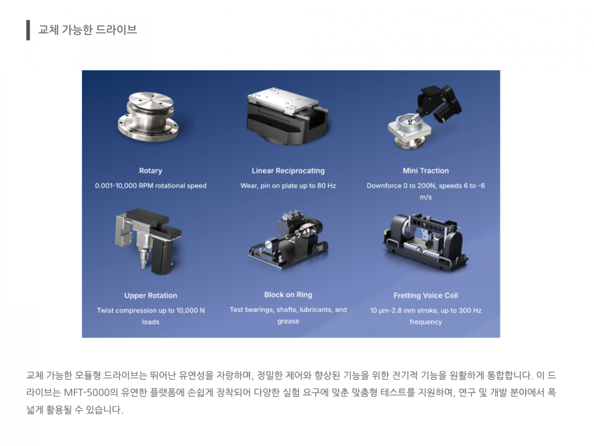 [Rtec] Series 2. 마찰력(Friction)이란? : (주)마텍무역 | 기술자료