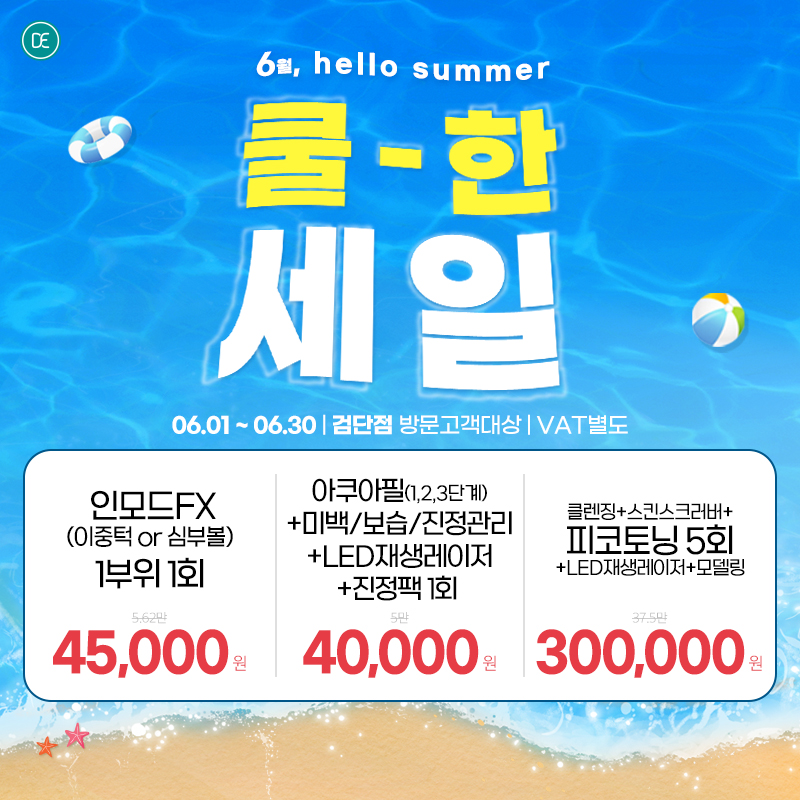 월이벤트
