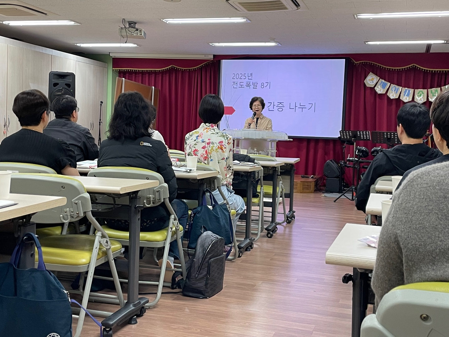 2025년 전도폭발 8기 교실수업