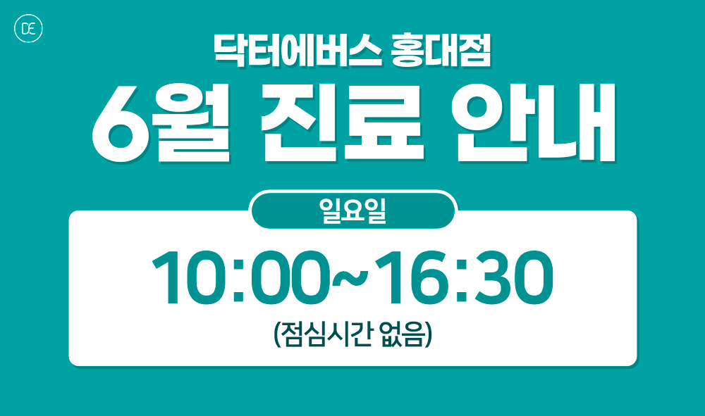 진료안내