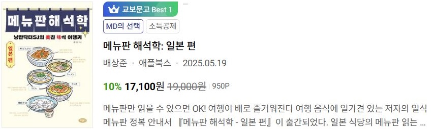 배상준 일본 맥주 음식 패키지 투어 독일 맥주마시러가자  일본 소규모 테마여행