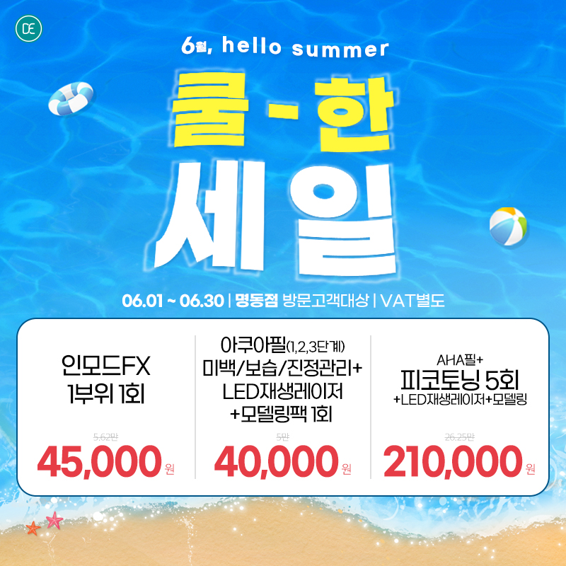 월이벤트