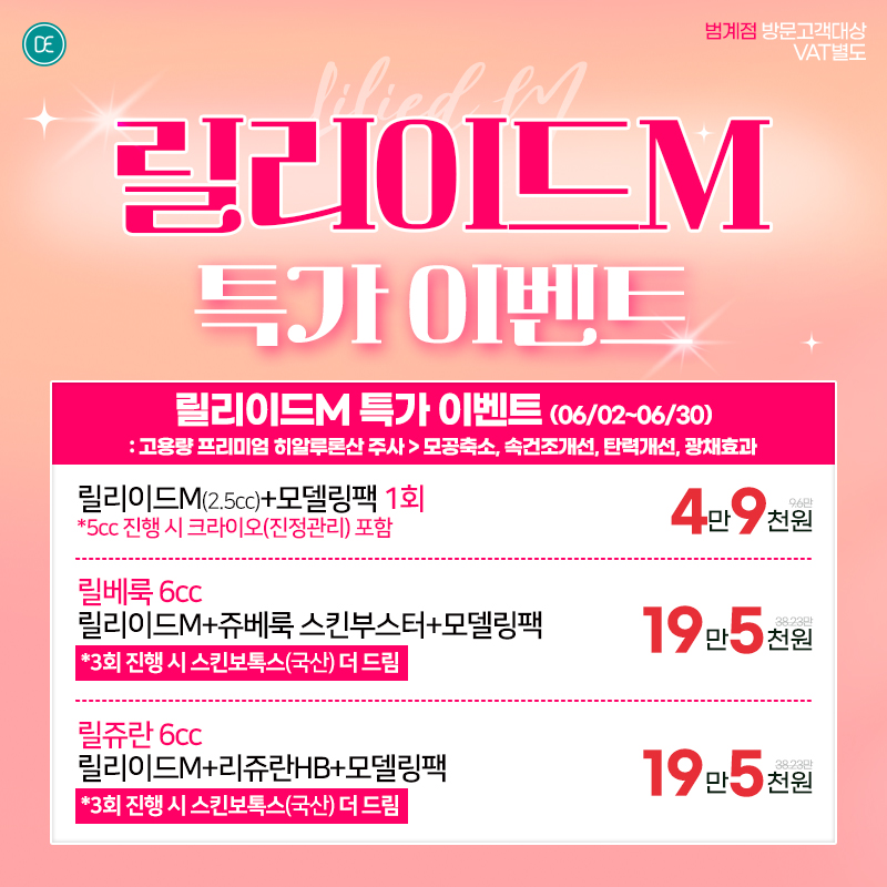릴리이드