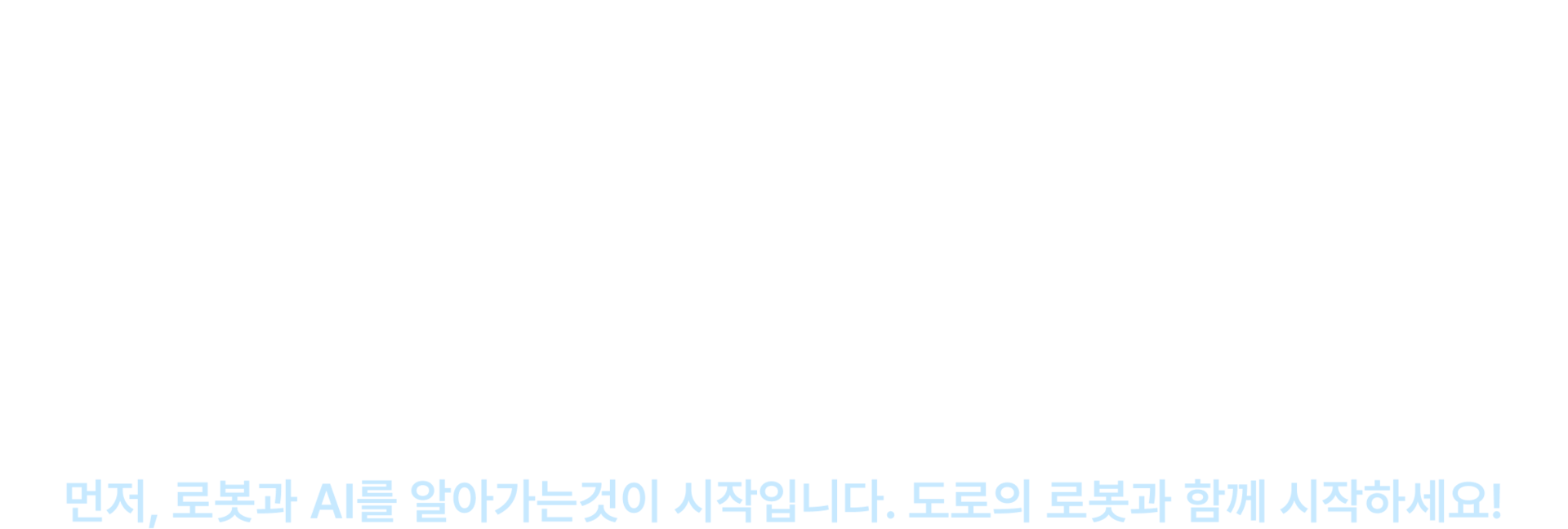 DORO 디지털 교육 핵심 3가지