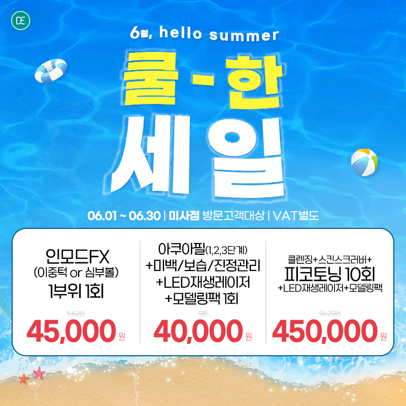 월이벤트