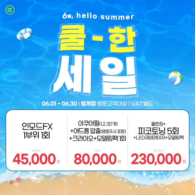 월이벤트