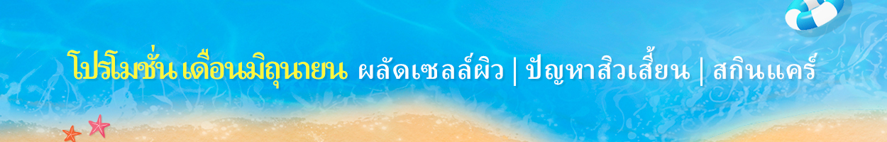 ยังไม่รวม ภาษี